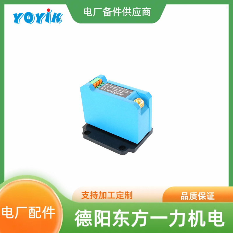 东方一力生产转速变送器ZH1251A振动烈度电厂元件