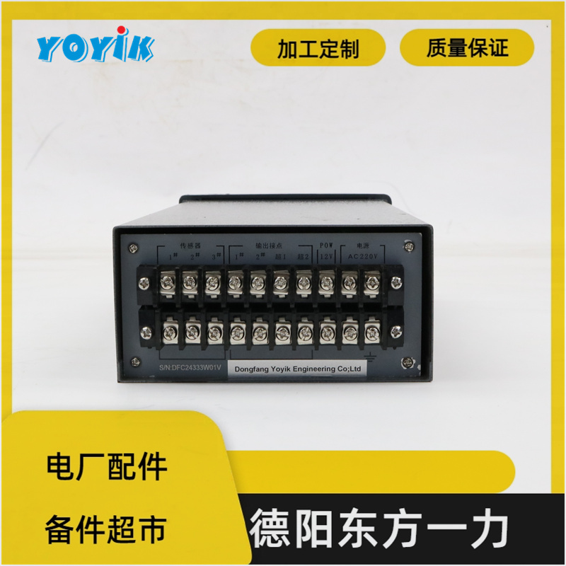 一力智能振动监控仪HZD-W/L-A1-B2-C1-D2烈度切换