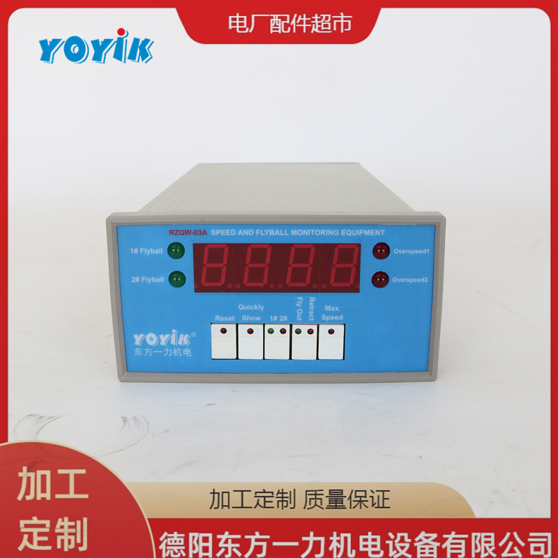 一力智能振动监控仪HZD-W/L-A3-B1-C1-D3配接传感器