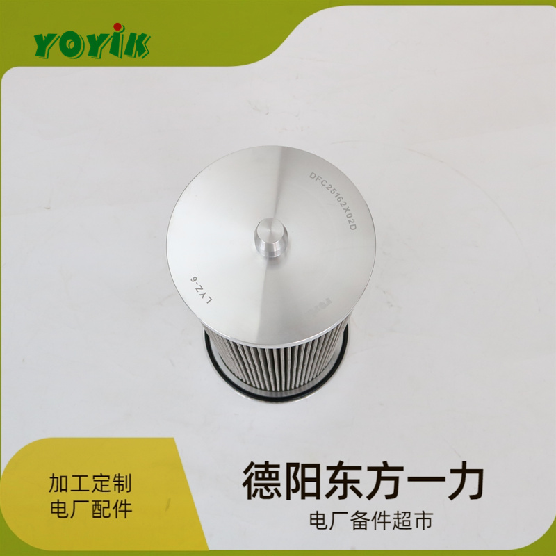 YOYIK供应滤芯LH0160D010BN/HC汽轮机过滤装置