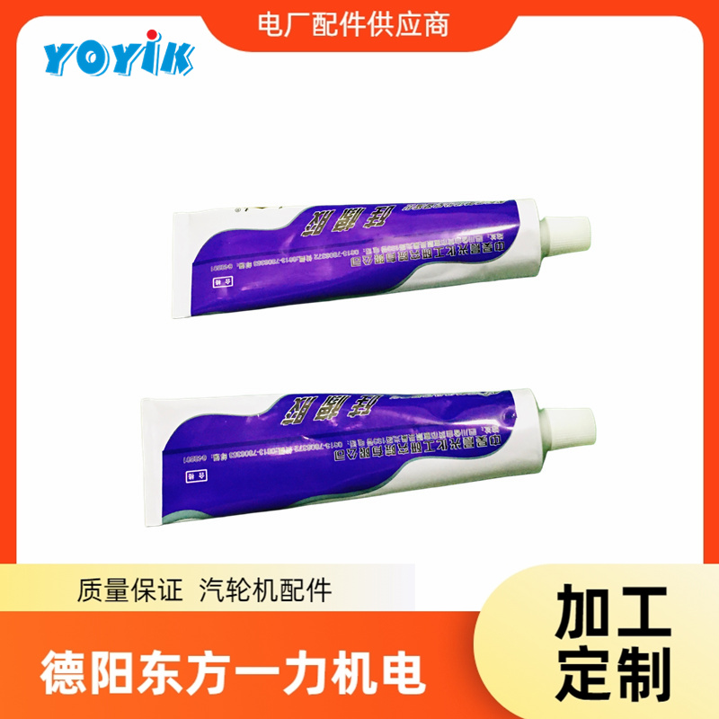 YOYIK一力 室温硫化硅橡胶GD402 端面厚层密封