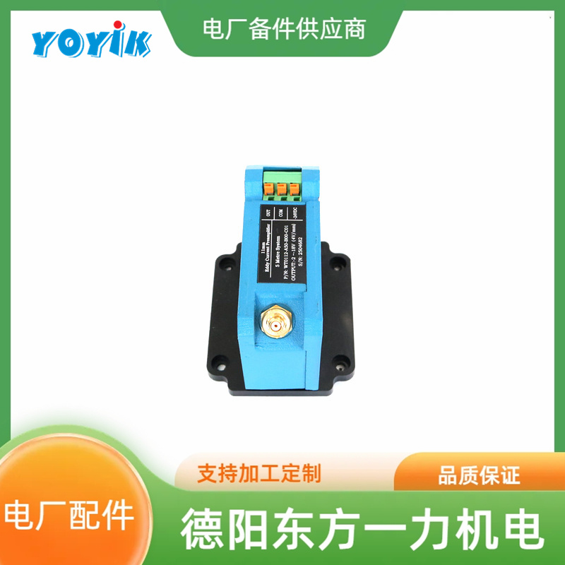 东方一力生产智能轴向位移/胀差变送器ZH1032D振动位移控制备件