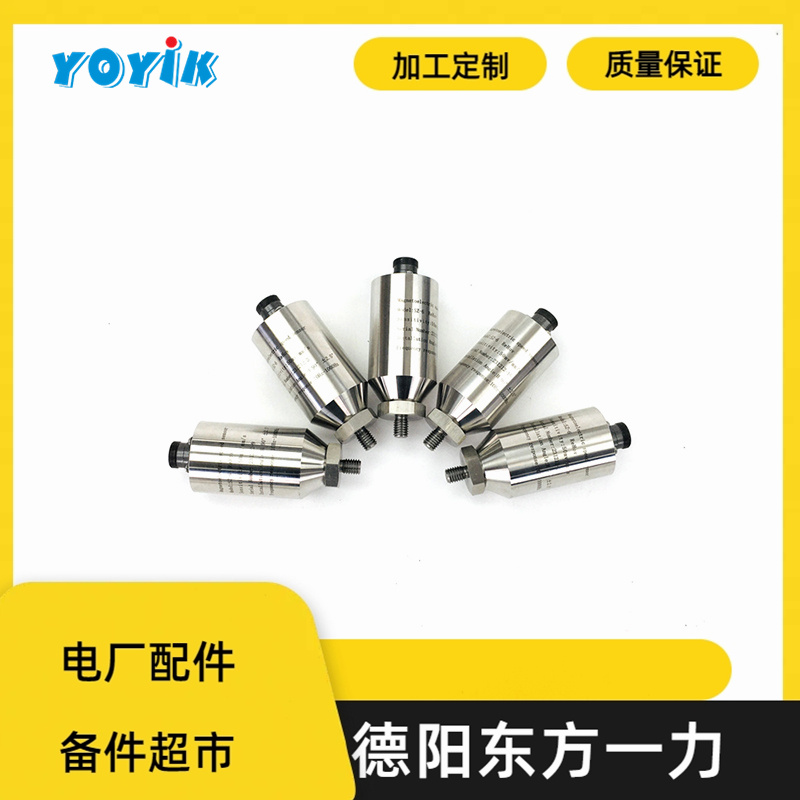 东方一力YOYIK振动速度传感器HD-ST-2提供信号机械故障预测