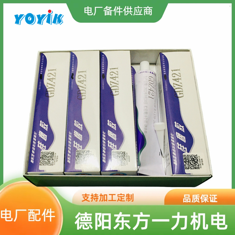 东方一力供应 室温硫化硅橡胶GD414 端面厚层密封