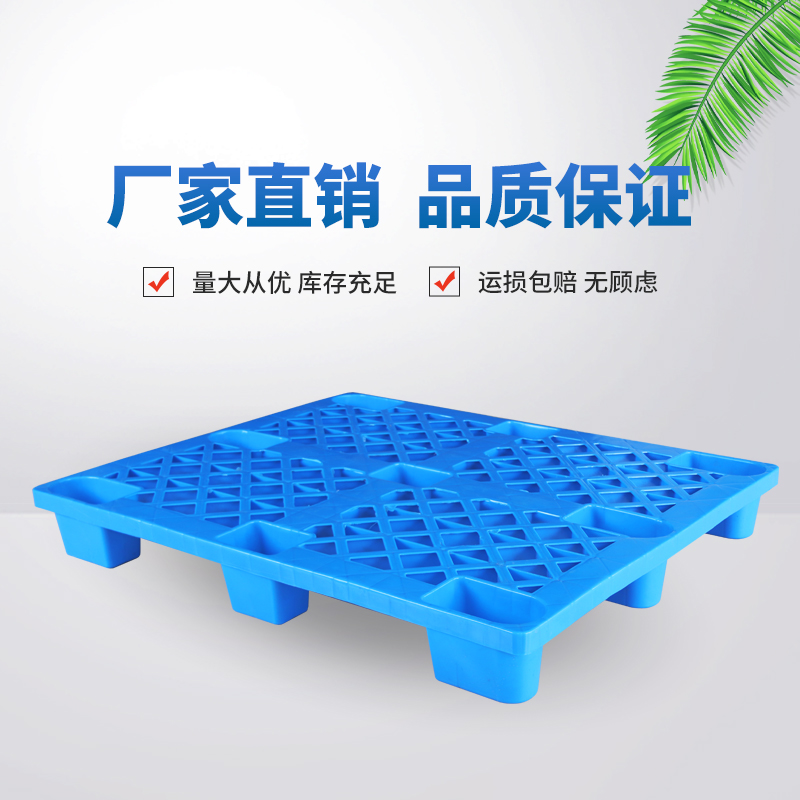 力库网格九脚塑料托盘 工业立体库塑胶栈板地托板 耐用承重强