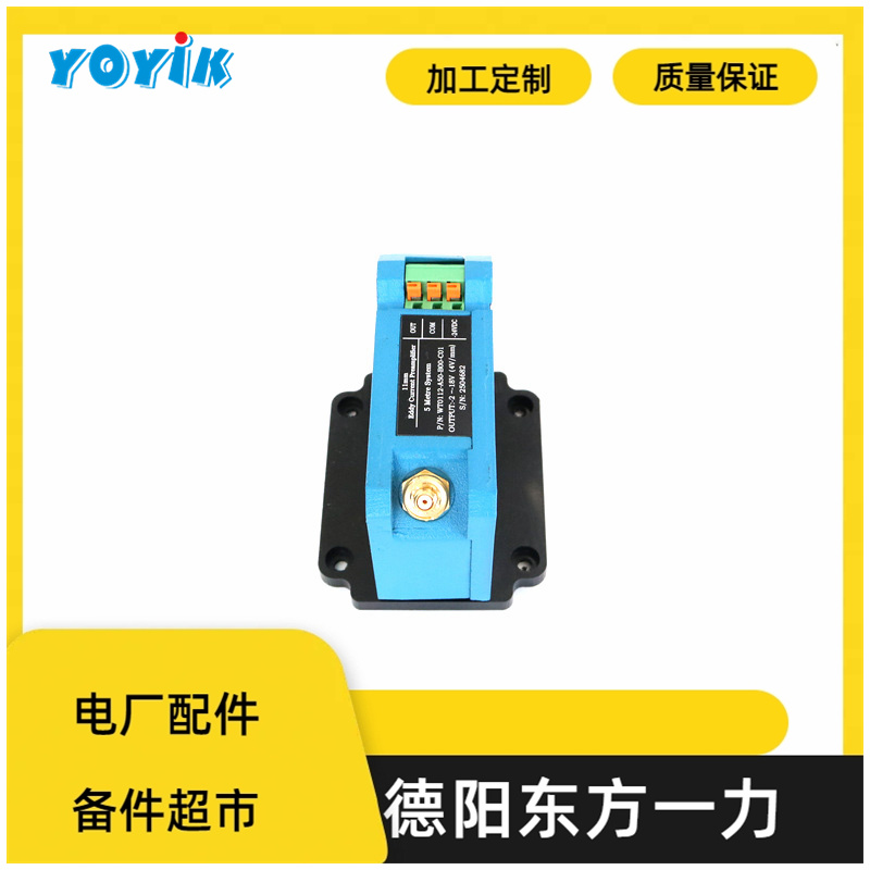 东方一力生产振动速度传感器ST-9268-A1测量系统电厂配件