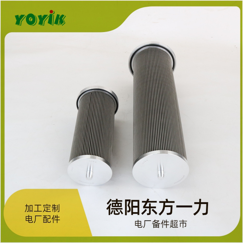 YOYIK供应润滑油滤芯ZNGL02011001电厂汽轮机滤网