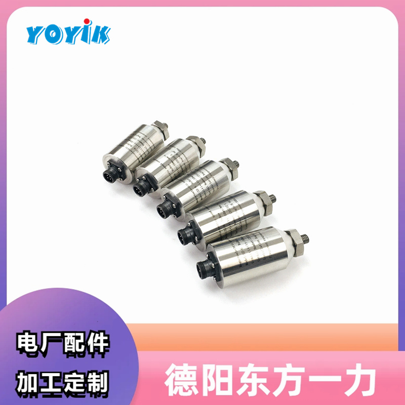 东方一力YOYIK振动速度传感器HD-ST-3测量速度机械故障预测