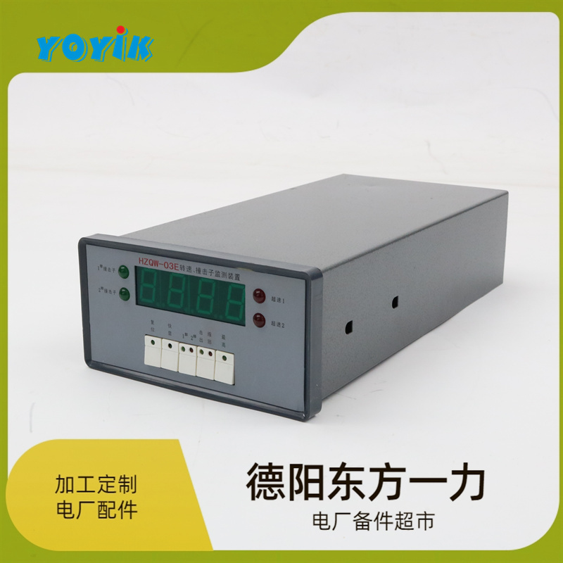 一力智能振动监控仪HZD-W/L-A2-B1-C2-D1配接传感器