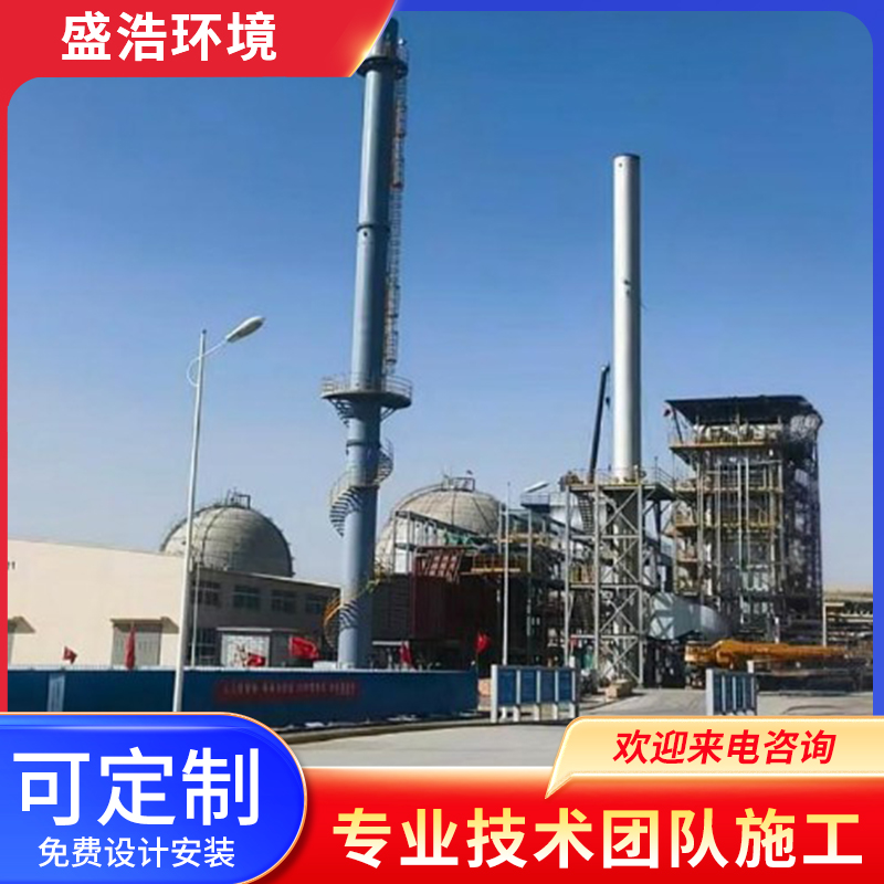 盛浩环境 塔架式钢烟囱 表面光滑平整 免费设计