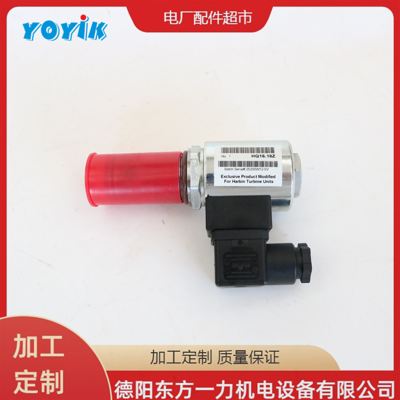 东方一力YOYIKAST电磁阀HQ16.17Z电厂汽轮机使用