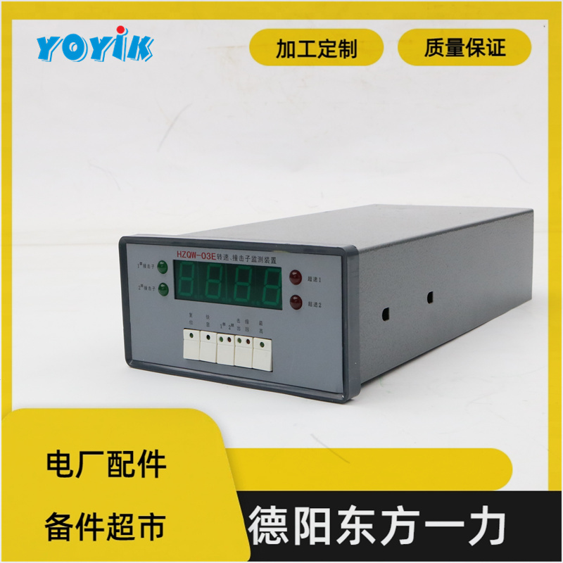 一力智能振动监控仪HZD-W/L-A2-B2-C4-D1烈度切换