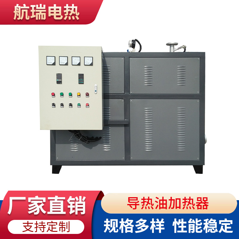 航瑞 导热油加热器 热能集中损耗极小 加工定制