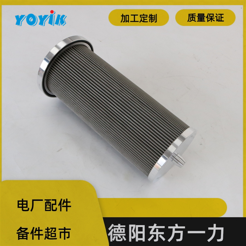 YOYIK供应空侧油过滤器滤芯LYZ-6电厂汽轮机滤网