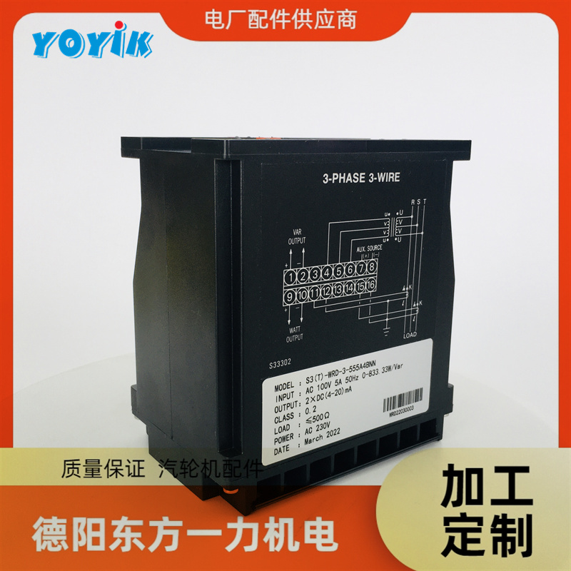 东方一力提供变送器S3-WD-3-015A40N显示电力各参数