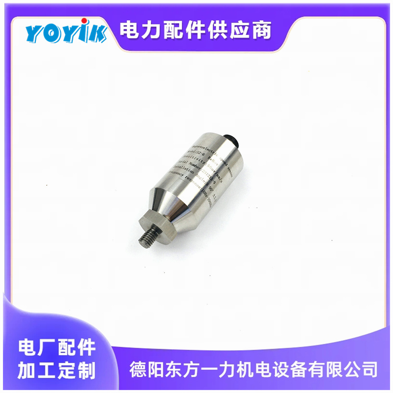 东方一力供应振动速度传感器HD-ST-6-A1测量速度机械故障预测