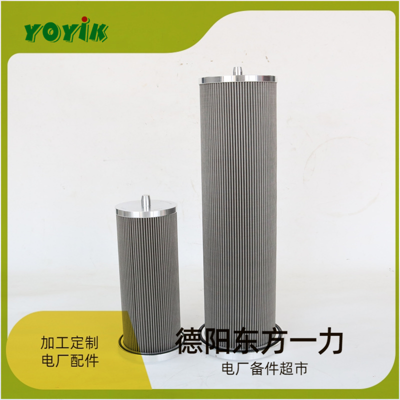 YOYIK供应油动机滤芯DP109EA20V/W汽轮机系统滤网