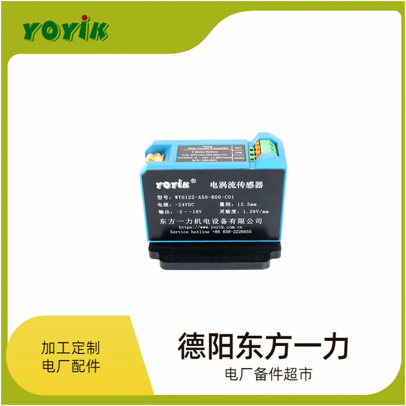 东方一力生产转速变送器ZH1251A测量系统电厂配件