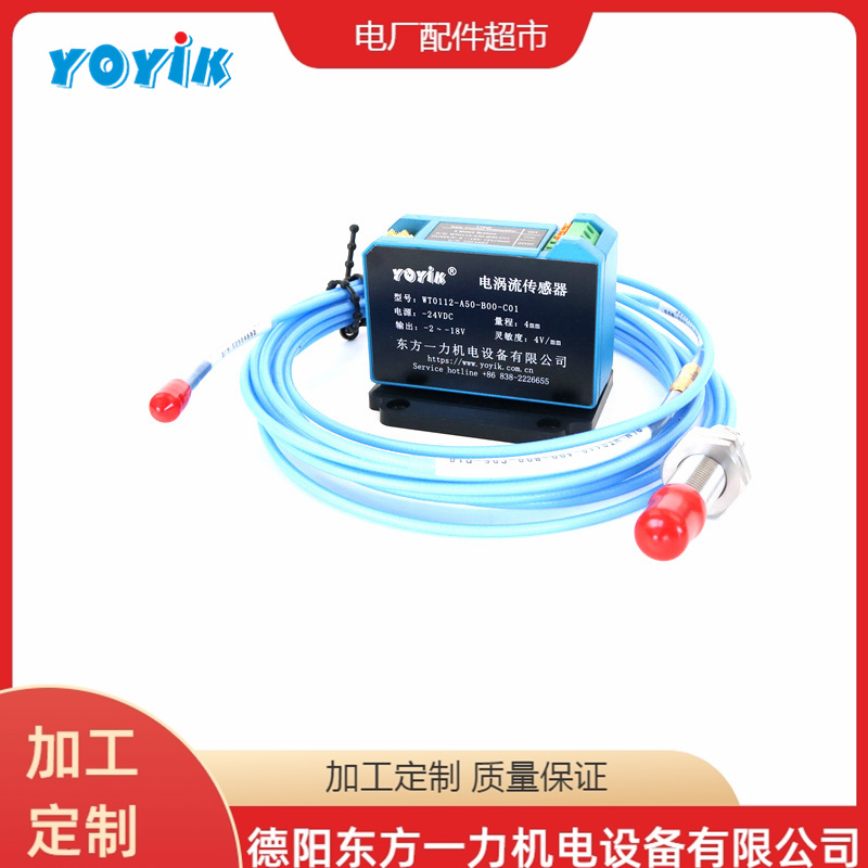 YOYIK供应振动速度传感器ST-9268-A3振动烈度电厂元件