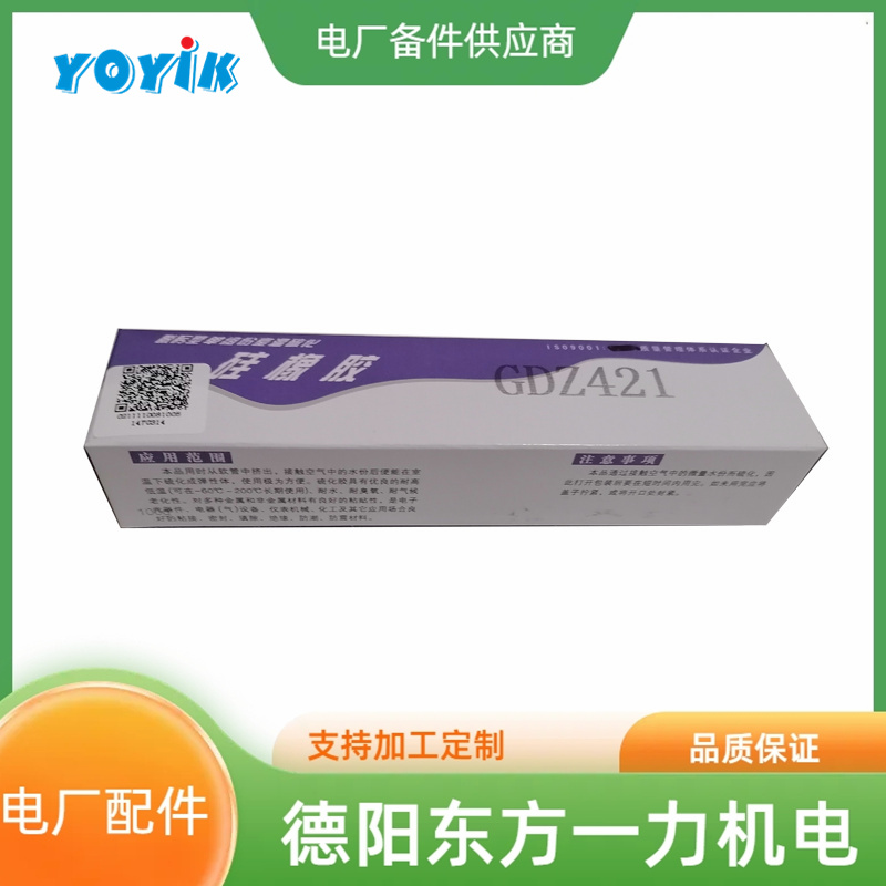 YOYIK一力 室温硫化硅橡胶GDZ-421 端面厚层密封