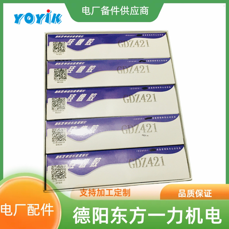 东方一力YOYIK 室温硫化硅橡胶GD407 电子元件粘接密封